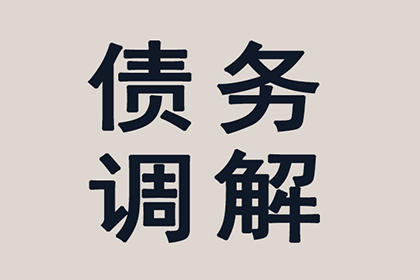 拖欠货款追讨策略：买卖合同争议案例分析（二）