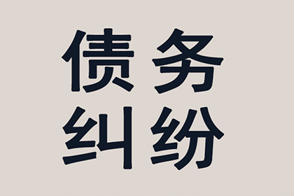 债务与货款两难之境如何解决？
