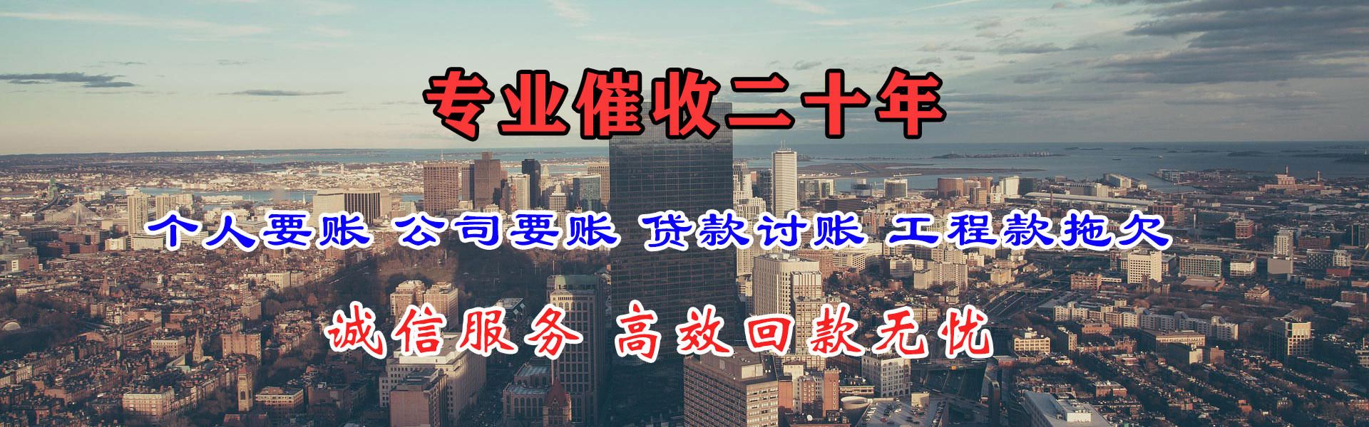 嵊泗收账公司